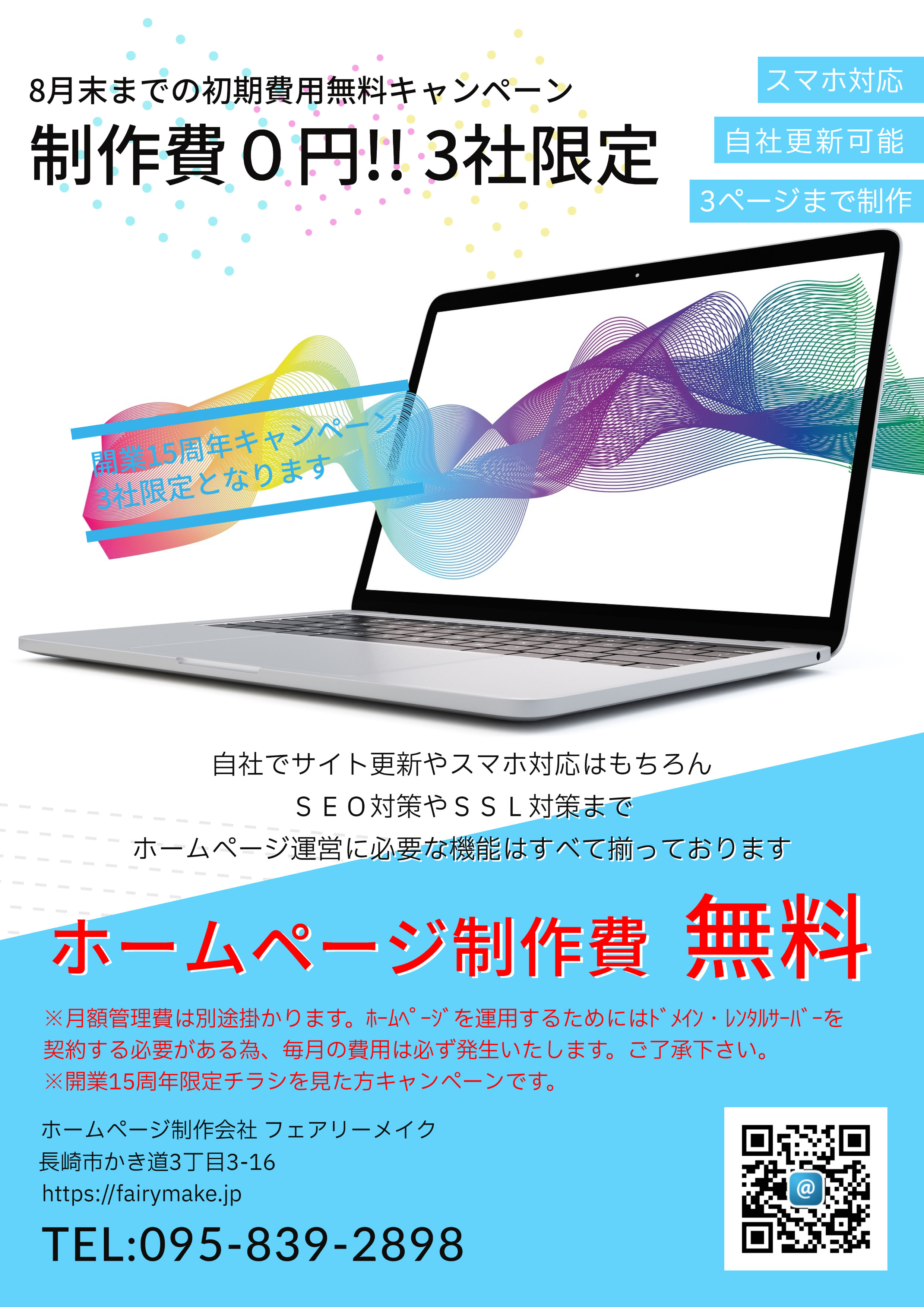 チラシ