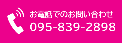 お電話でのお問い合わせ